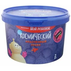 Кинетический песок Космический песок Ароматизированный KP2RK, 2 кг