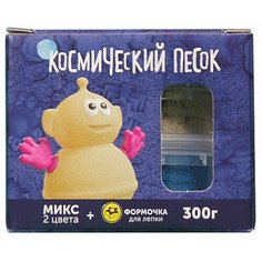 Кинетический песок Космический песок МИКС-набор 2 цвета с формочкой KP015SB, 0.3 кг, пластиковый контейнер