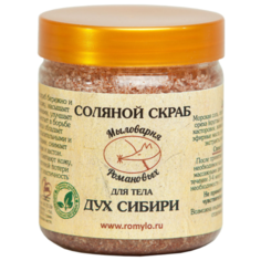 Мыловарня Романовых Соляной скраб для тела Дух Сибири 550 г