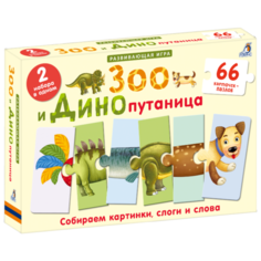 Набор карточек Робинс Зоо и Дино путаница 15x11 см 66 шт.