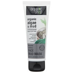 Organic Shop маска Морские глубины грязевая, 75 мл