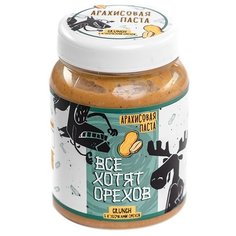 Все Хотят Орехов Арахисовая паста Crunch с кусочками орехов, 330 г