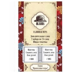 Дополнение для настольной игры Правильные игры Шляпа. Общая тематика