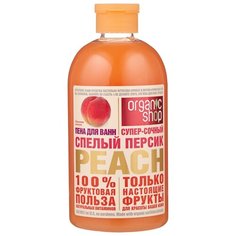 Organic Shop Пена для ванн Спелый персик 500 мл