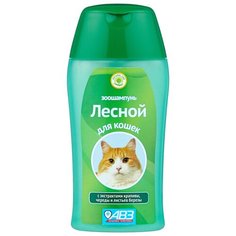 Шампунь Лесной для кошек с экстрактами крапивы, череды, березы 180 мл