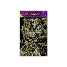 Гравюра Рыжий кот Большой тигр, в пакете с ручкой (Г-6156) золотистая основа