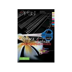Цветная бумага Лакированная №35 Альт, A4, 10 л., 10 цв.