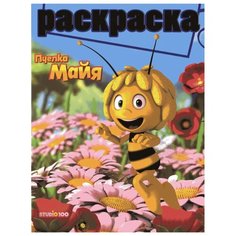 ЛЕВ Раскраска с глиттером. Пчелка Майя РГ1608