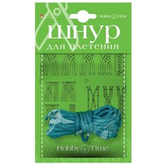 Альт Шнур для плетения 2-153 4 мм х 3 м бирюзовый