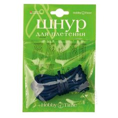 Альт Шнур для плетения 2-153 4 мм х 3 м темно-синий