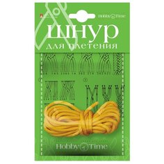 Альт Шнур для плетения 2-153 4 мм х 3 м желтый