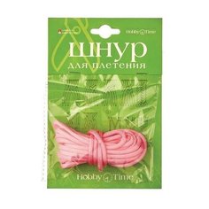 Альт Шнур для плетения 2-153 4 мм х 3 м розовый