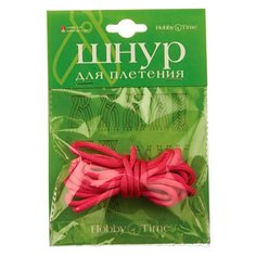 Альт Шнур для плетения 2-153 4 мм х 3 м красные