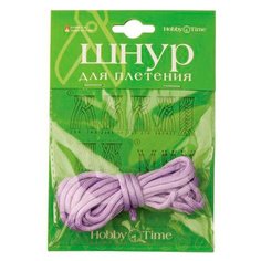 Альт Шнур для плетения 2-153 4 мм х 3 м сиреневый