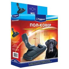 Topperr Насадка "ПОЛ-КОВЕР" NU 2 1 шт.