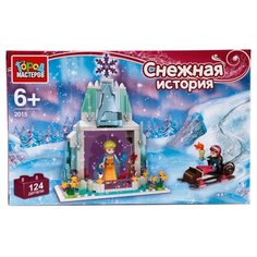 Конструктор ГОРОД МАСТЕРОВ Сказки 2015 Снежная история