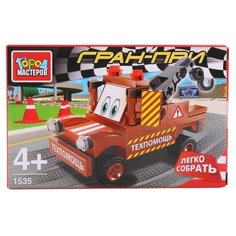 Конструктор ГОРОД МАСТЕРОВ Гонки 1535 Гран-при