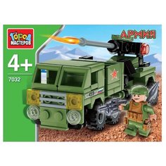 Конструктор ГОРОД МАСТЕРОВ Армия 7032 Гаубица