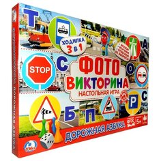 Настольная игра Умка Фотовикторина. Транспорт