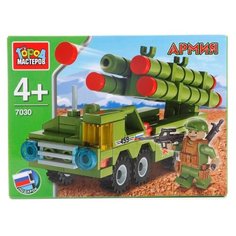 Конструктор ГОРОД МАСТЕРОВ Армия 7030