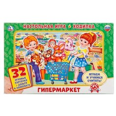 Настольная игра Умка Гипермаркет