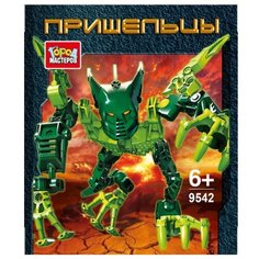 Конструктор ГОРОД МАСТЕРОВ Пришельцы 9542