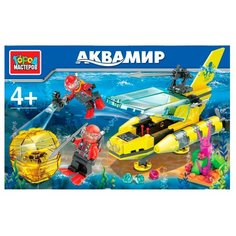 Конструктор ГОРОД МАСТЕРОВ Аквамир 3306 Искатели сокровищ