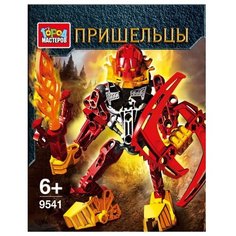 Конструктор ГОРОД МАСТЕРОВ Пришельцы 9541