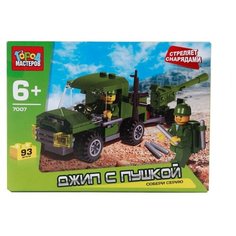 Конструктор ГОРОД МАСТЕРОВ Армия 7007 Джип с пушкой