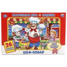 Настольная игра Умка Шеф-повар. Ходилка