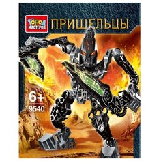 Конструктор ГОРОД МАСТЕРОВ Пришельцы 9540