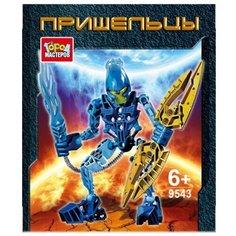 Конструктор ГОРОД МАСТЕРОВ Пришельцы 9543