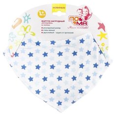 Пома Фартук нагрудный "Косынка", 1 шт., расцветка: голубой/синий/белый