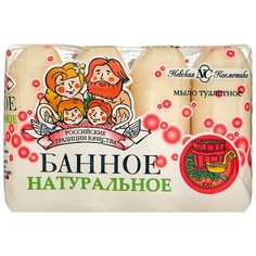 Мыло кусковое Невская Косметика Банное, 4 шт., 400 г