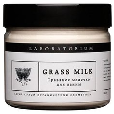 Laboratorium Молочко для ванны Травяное 300 мл