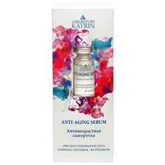 Сыворотка Laboratory Katrin гиалуроновая кислота с комплексом пептидов-матрикинов 10 мл