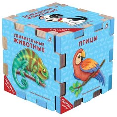 Робинс Книжный конструктор. Животные