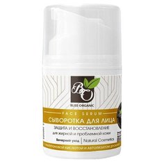 Bliss Organic Сыворотка для лица "Защита и восстановление", 30 мл