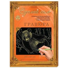 Гравюра Лапландия Панда (37832) золотистая основа