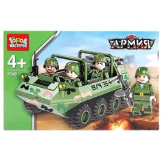 Конструктор ГОРОД МАСТЕРОВ Армия 7040 БТР