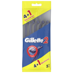 Одноразовый бритвенный станок Gillette2, 4+1 шт