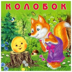 Колобок Flamingo