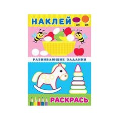 Фламинго Наклей, раскрась. Чудо-конь Flamingo