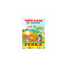 Фаттахова Н. "Репка" Flamingo