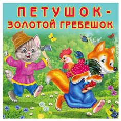 Петушок-золотой гребешок Flamingo