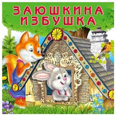 Заюшкина избушка Flamingo