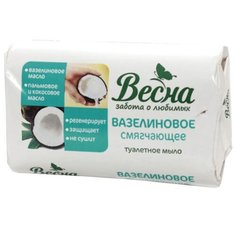 Мыло кусковое Весна Вазелиновое, 90 г