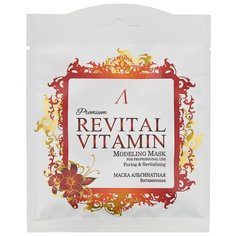 Anskin маска альгинатная Revital Vitamin с аскорбиновой кислотой, 25 г