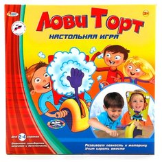 Настольная игра Играем вместе Лови торт
