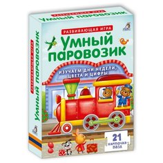 Набор карточек Робинс Пазлы. Умный паровозик 21 шт.